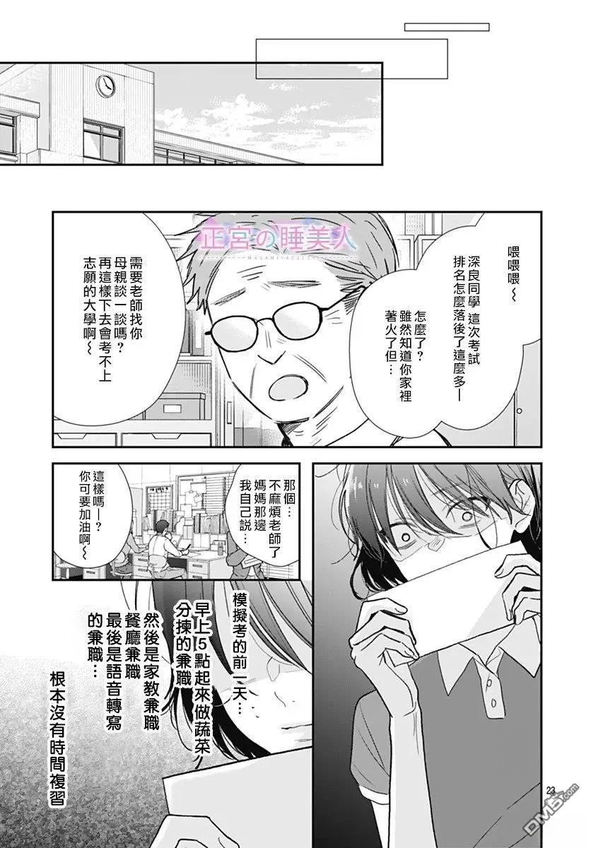 第40话 第23页