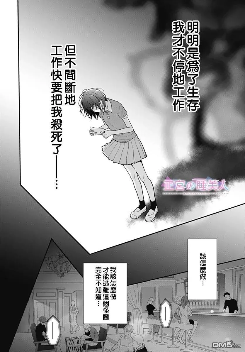 第40话 第24页