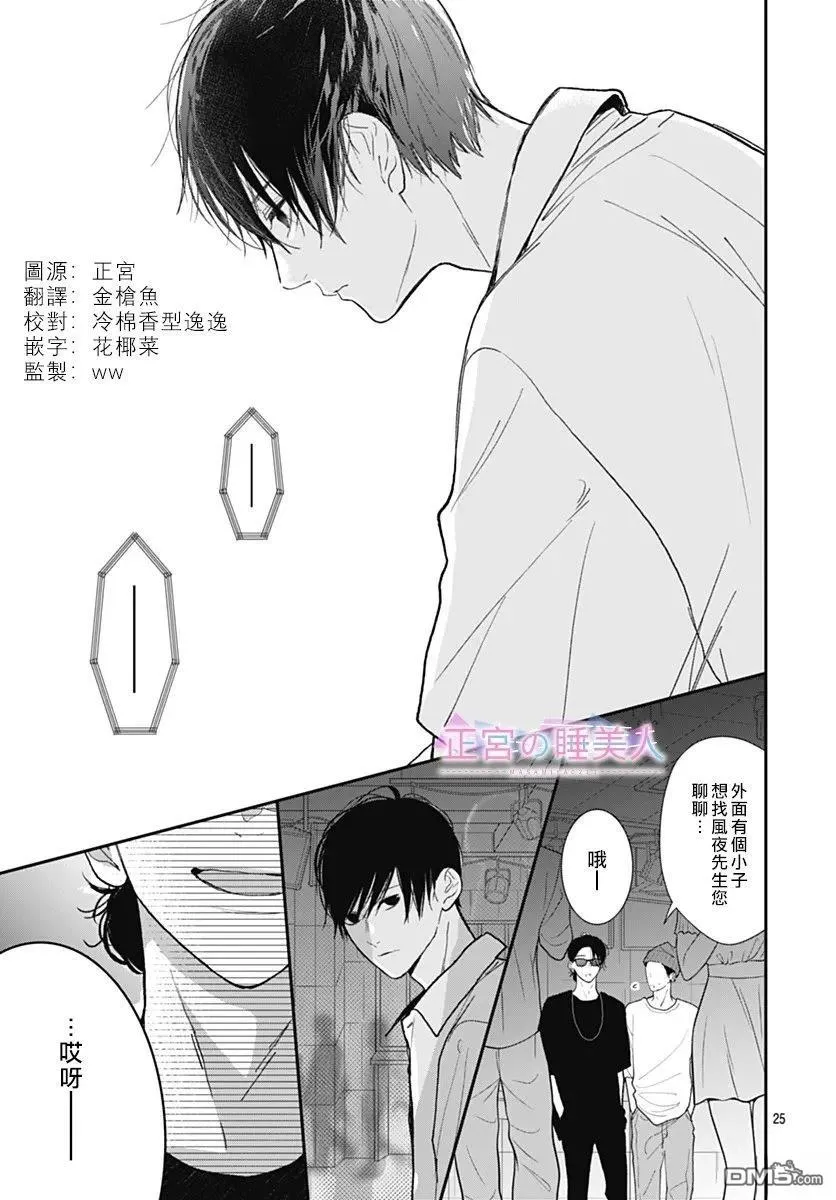 第40话 第25页