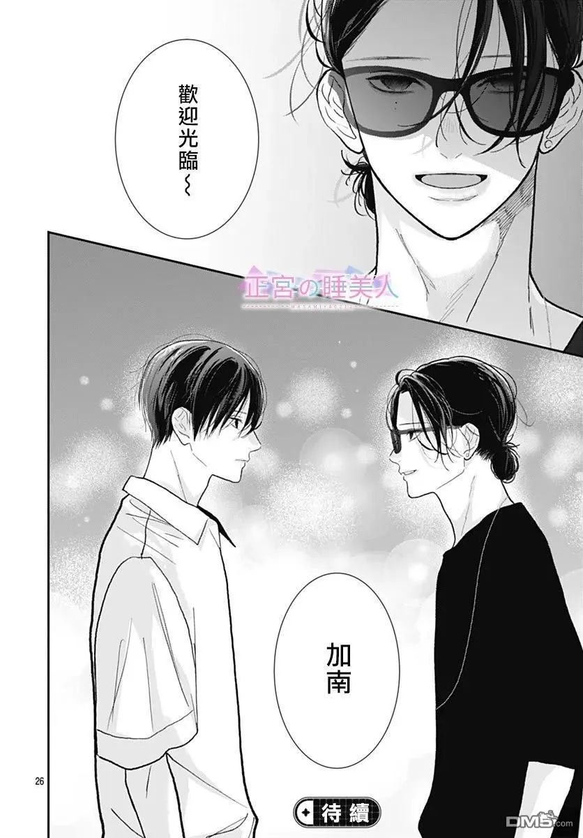第40话 第26页