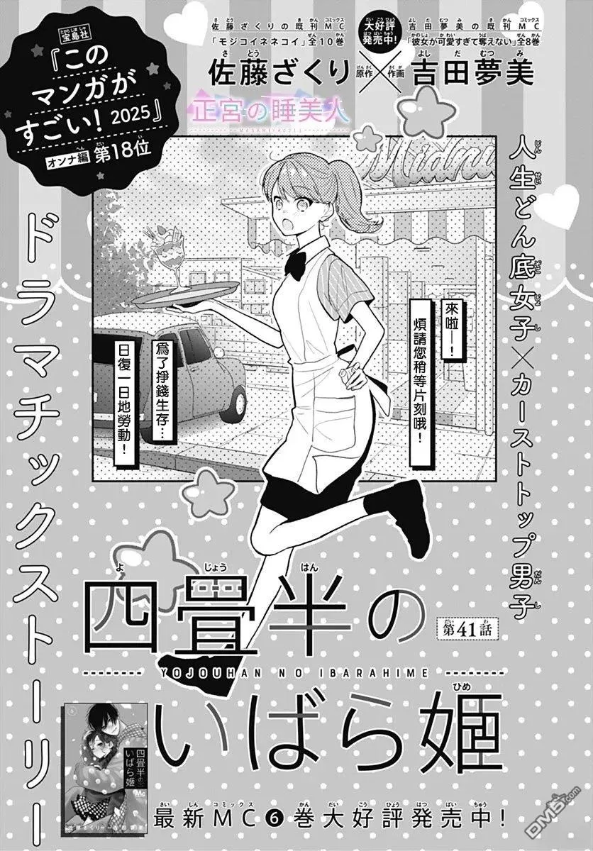 第41话 第1页