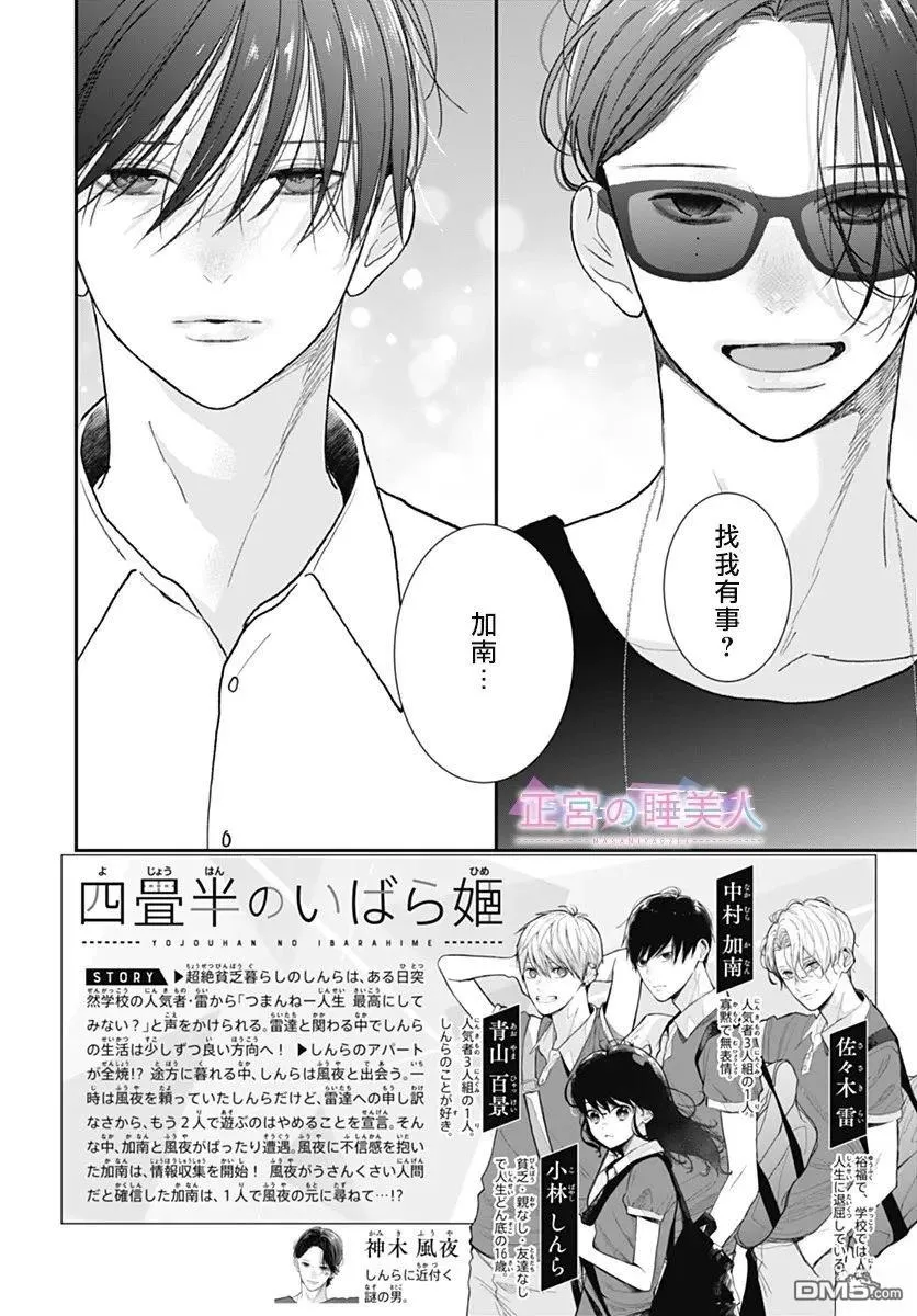第41话 第2页