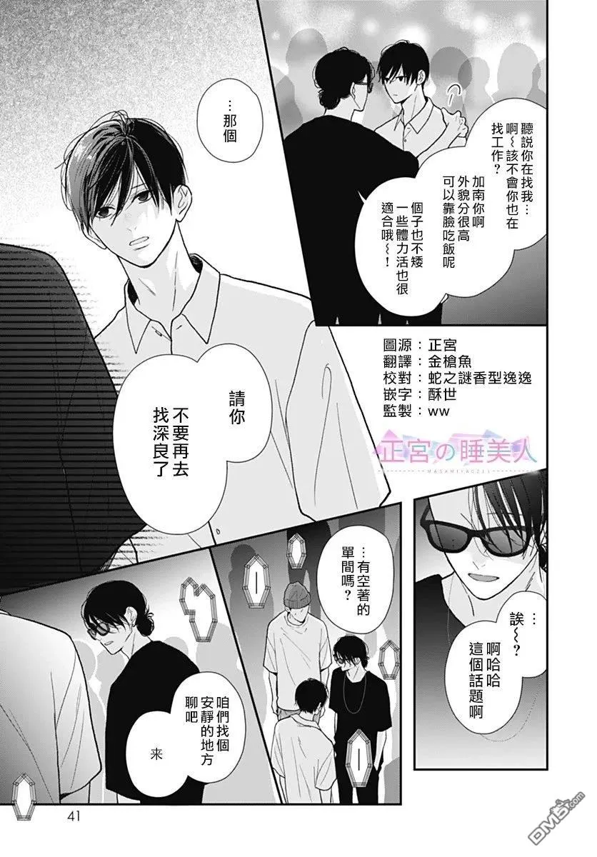 第41话 第3页