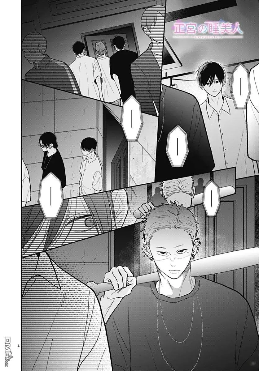第41话 第4页