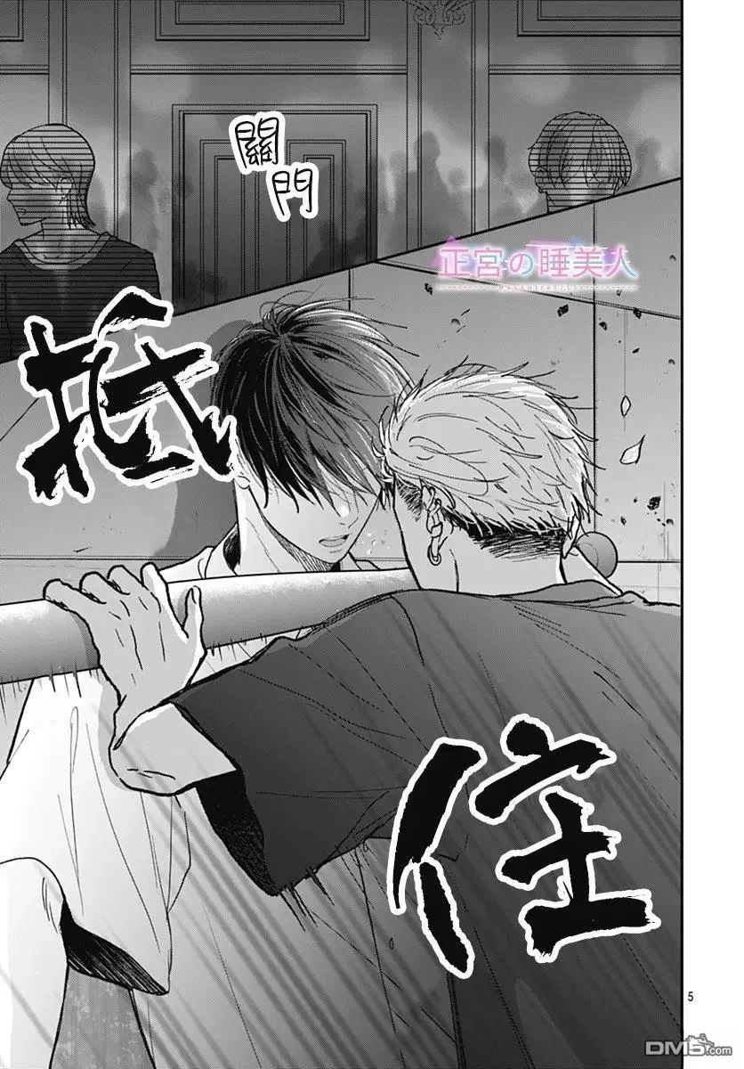 第41话 第5页