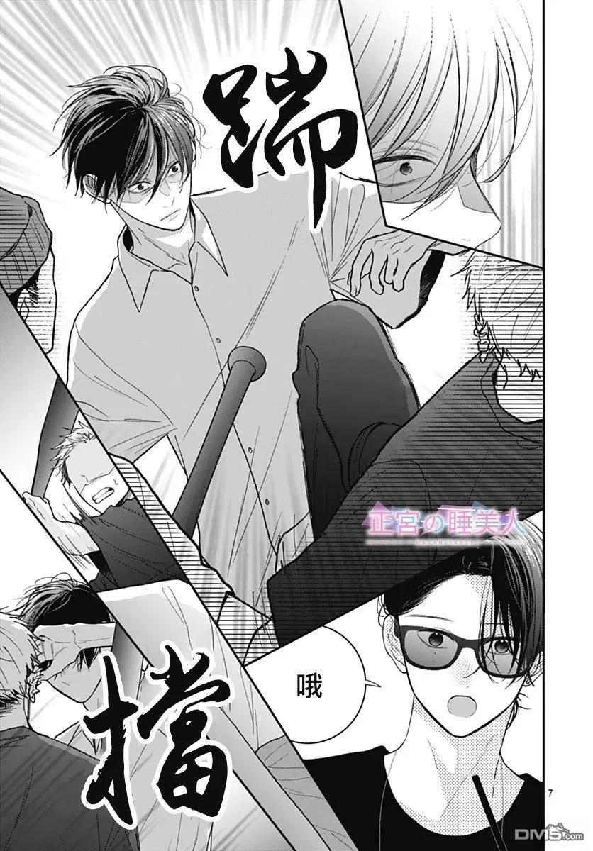 第41话 第7页