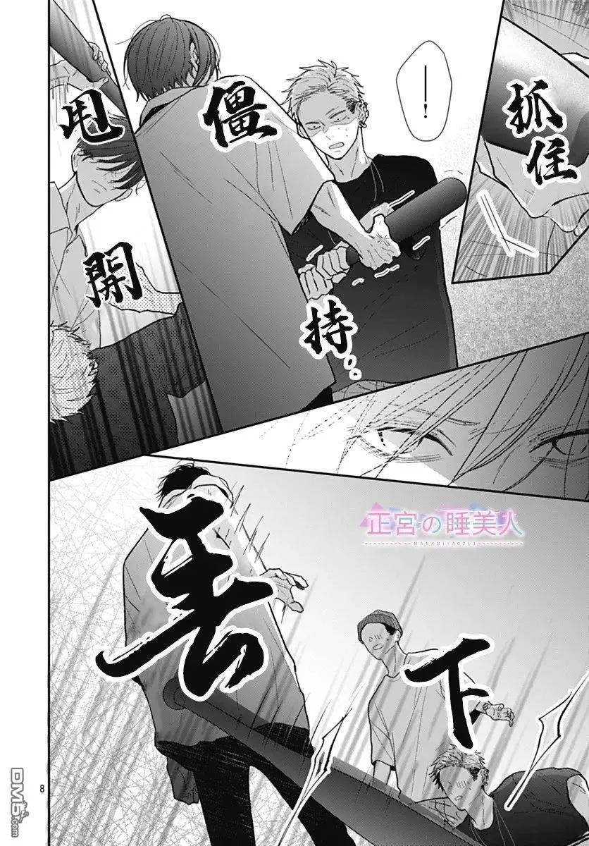 第41话 第8页