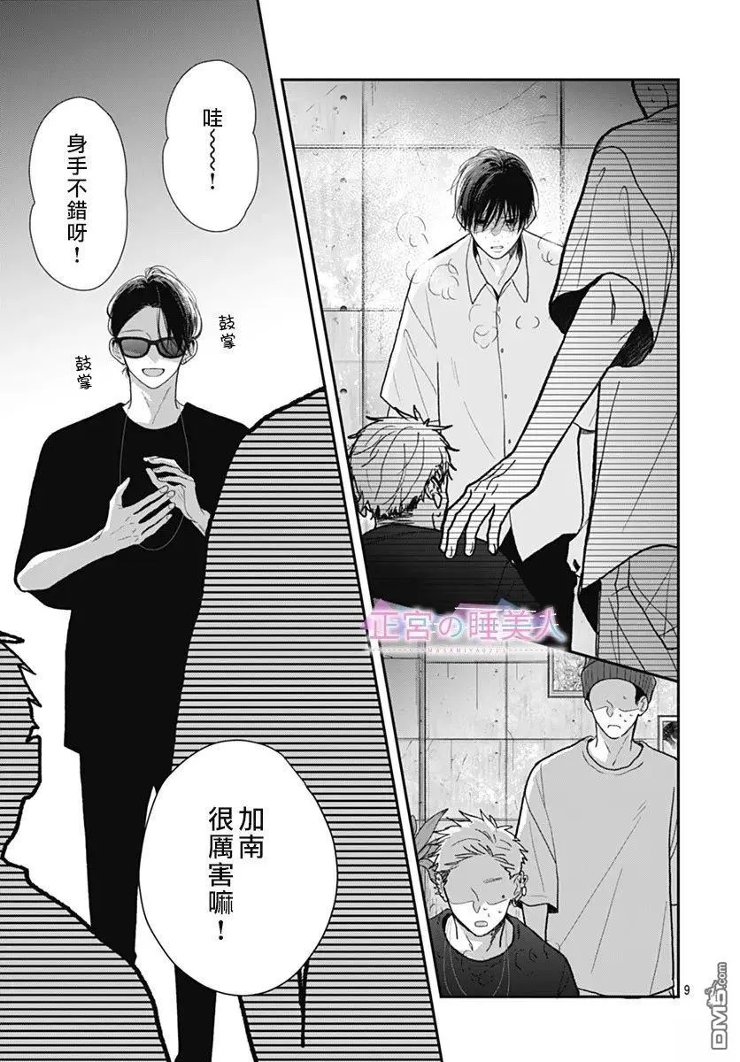第41话 第9页