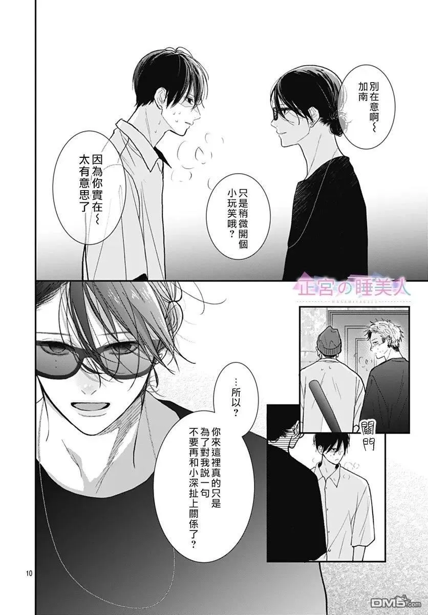 第41话 第10页