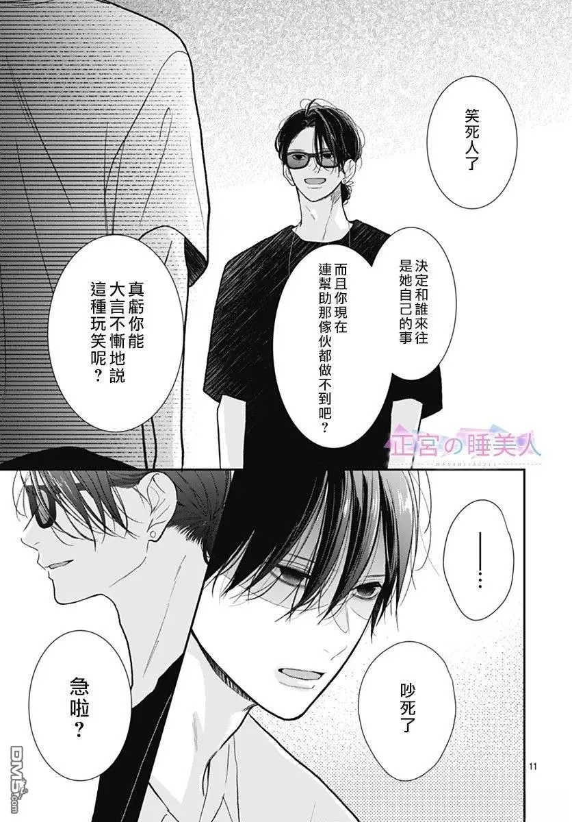 第41话 第11页