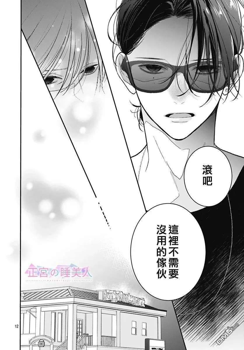 第41话 第12页