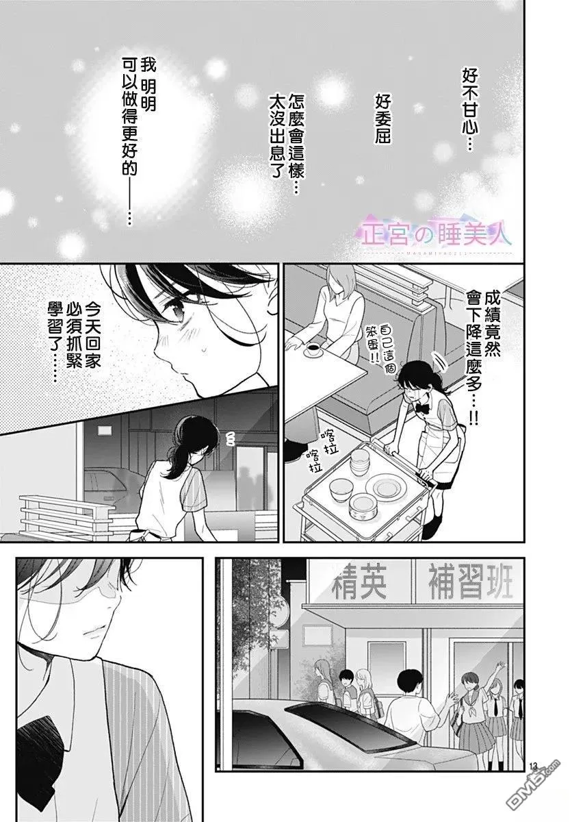 第41话 第13页