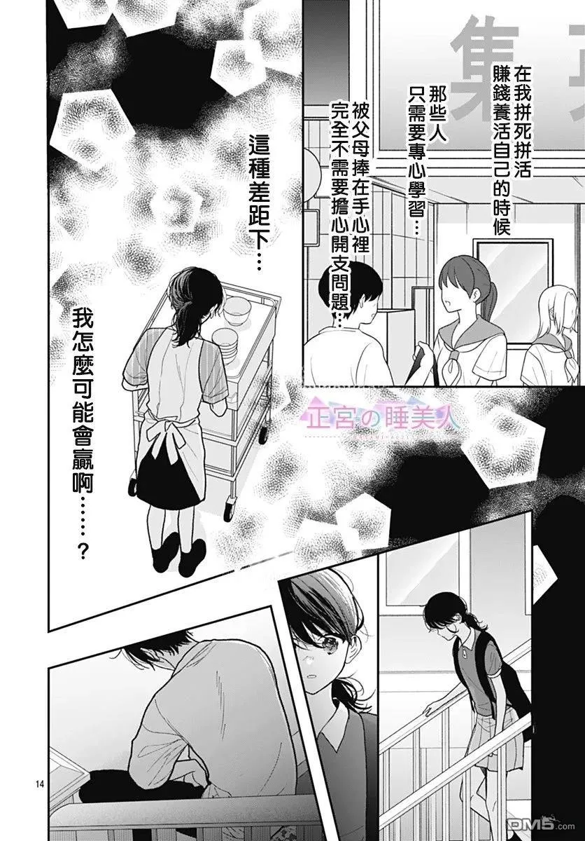 第41话 第14页