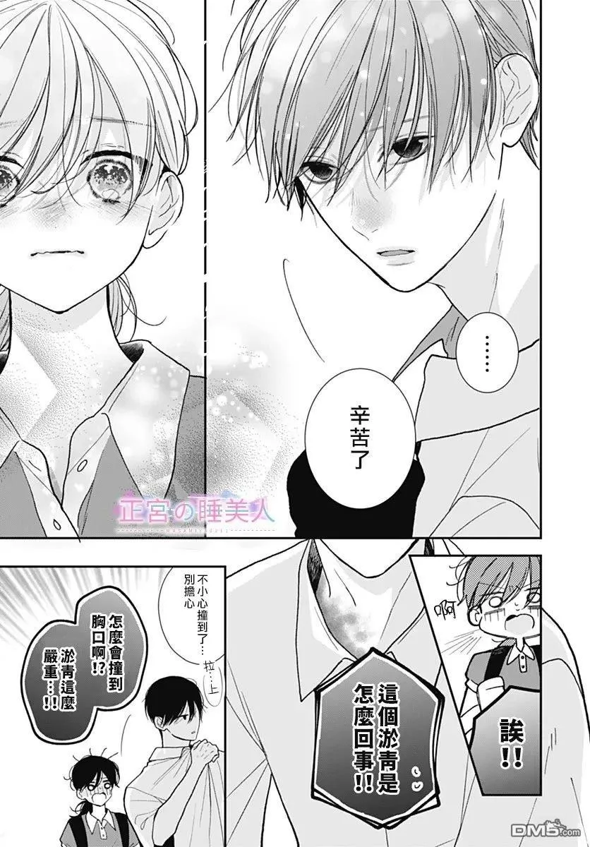 第41话 第15页