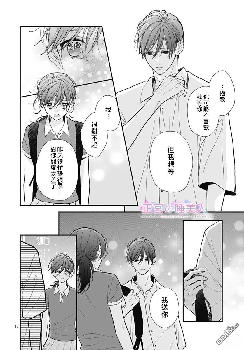 第41话 第16页