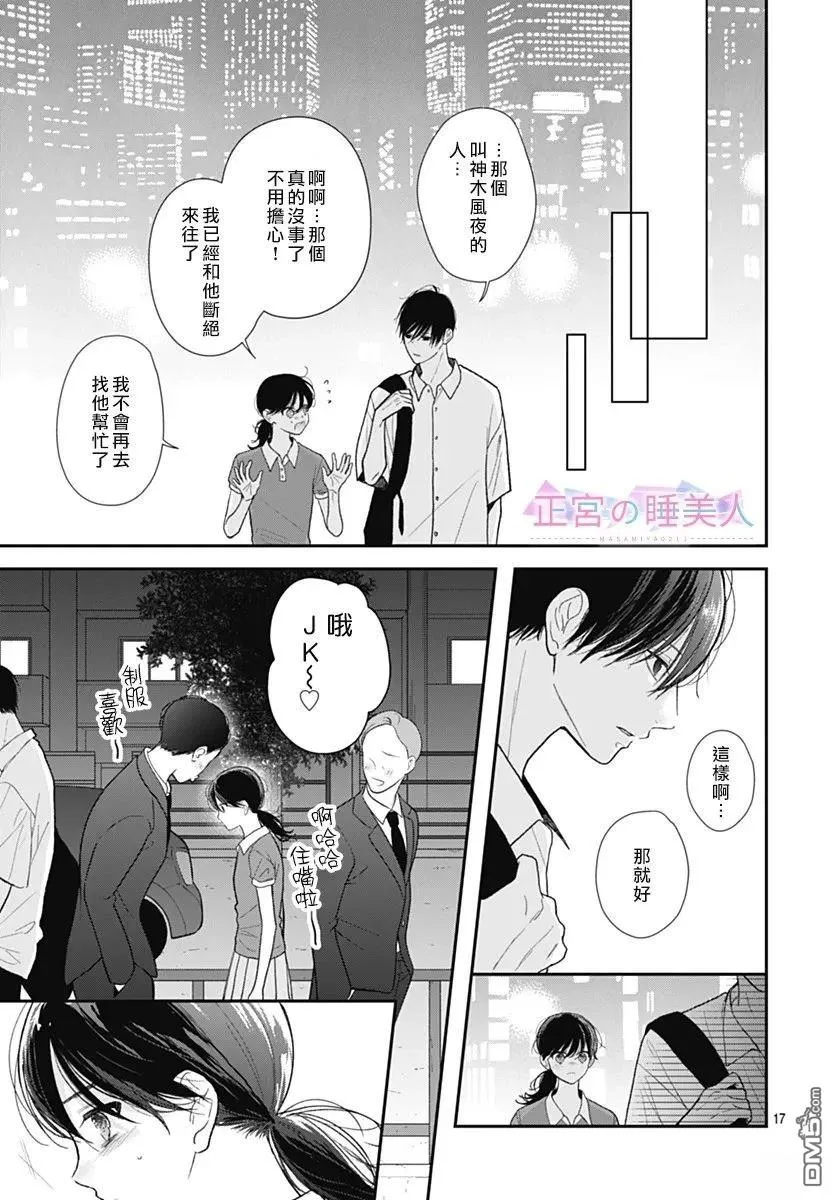 第41话 第17页