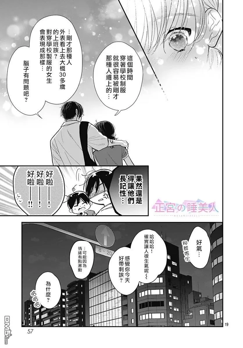 第41话 第19页