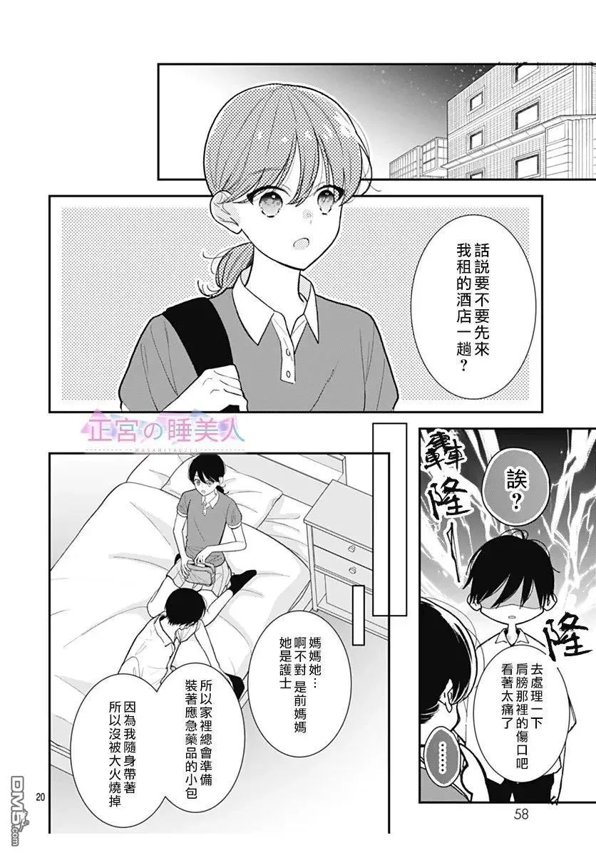 第41话 第20页
