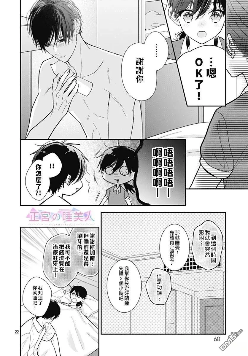 第41话 第22页