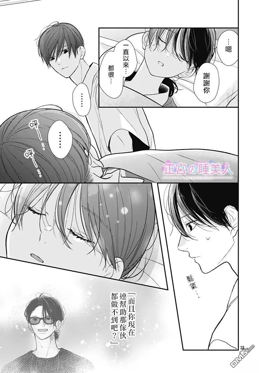 第41话 第23页