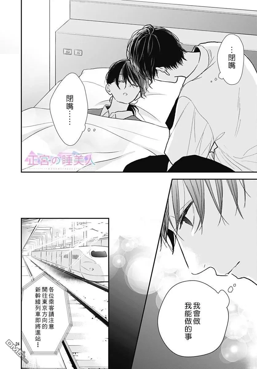第41话 第24页