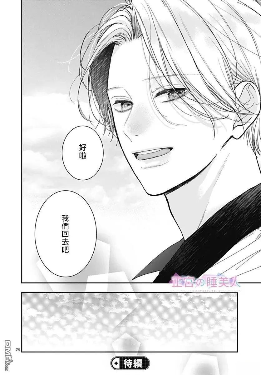 第41话 第26页