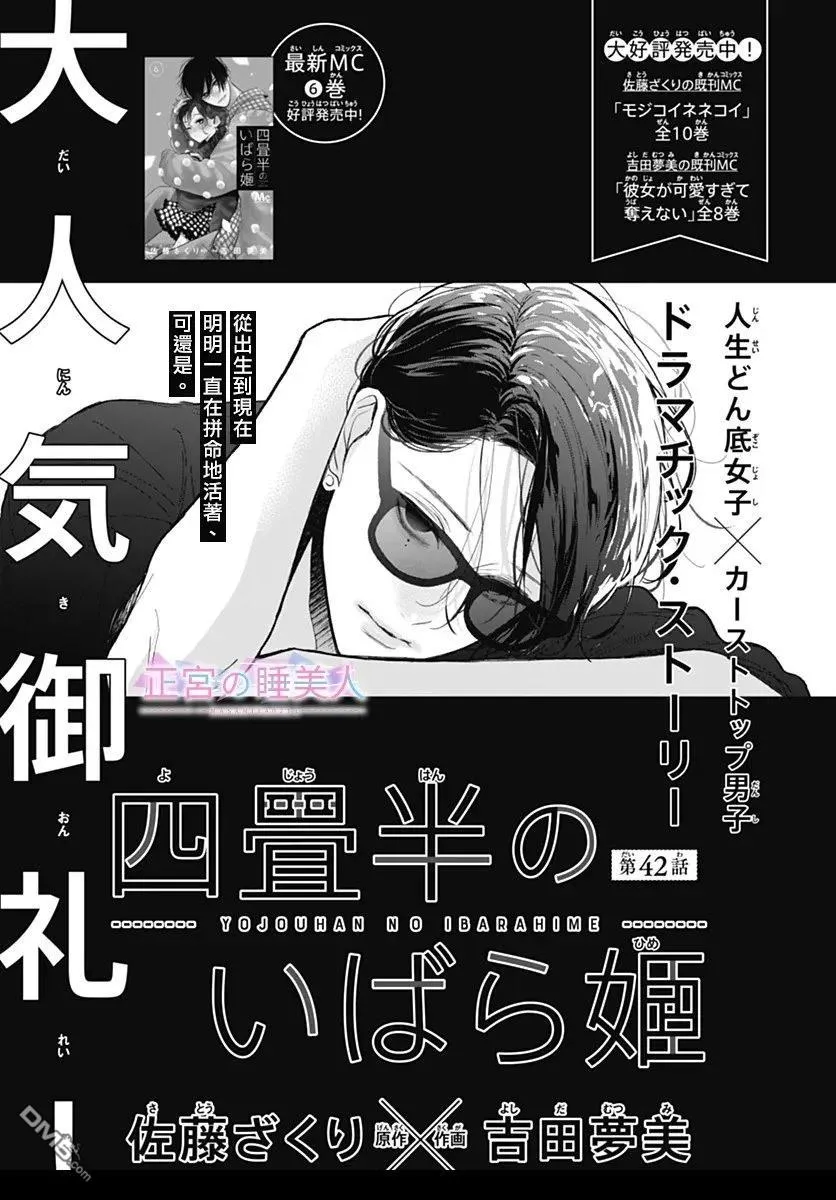 第42话 第1页
