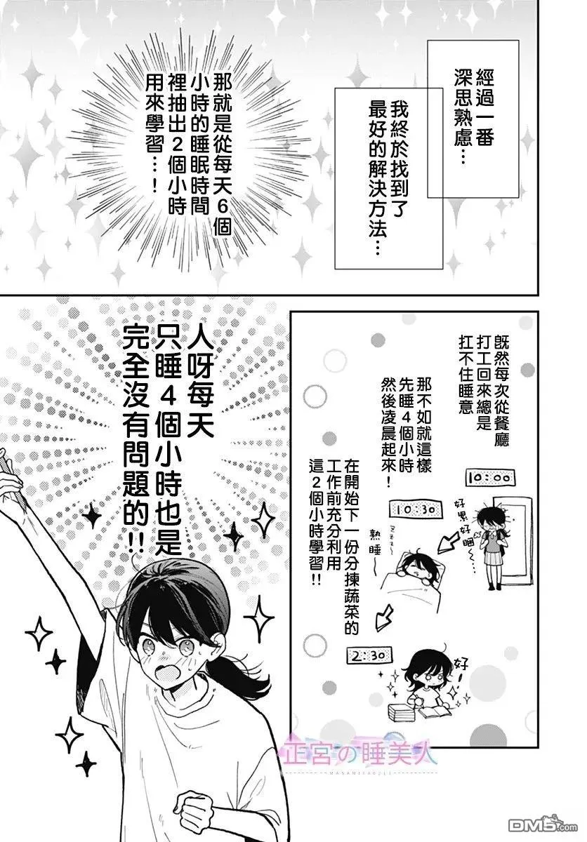 第42话 第3页