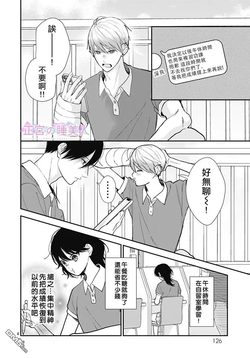 第42话 第4页