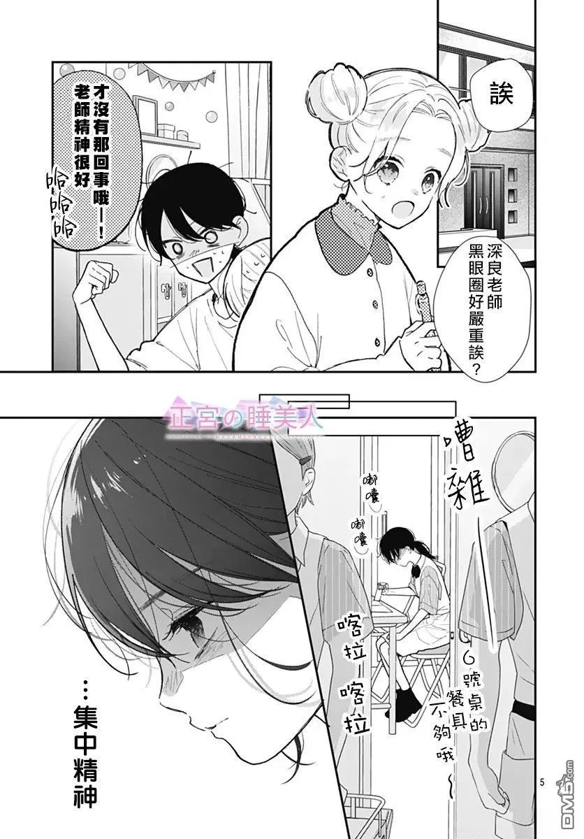 第42话 第5页