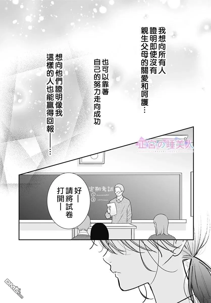 第42话 第7页