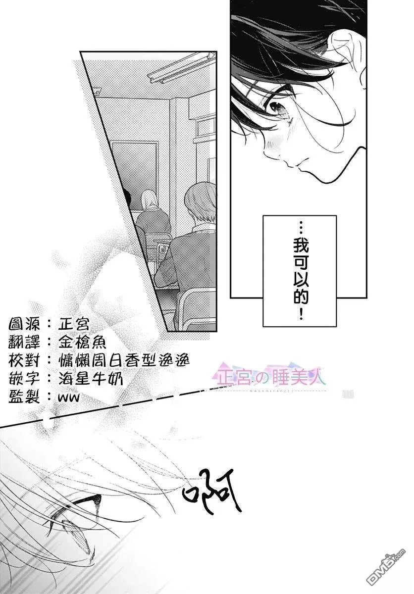 第42话 第9页