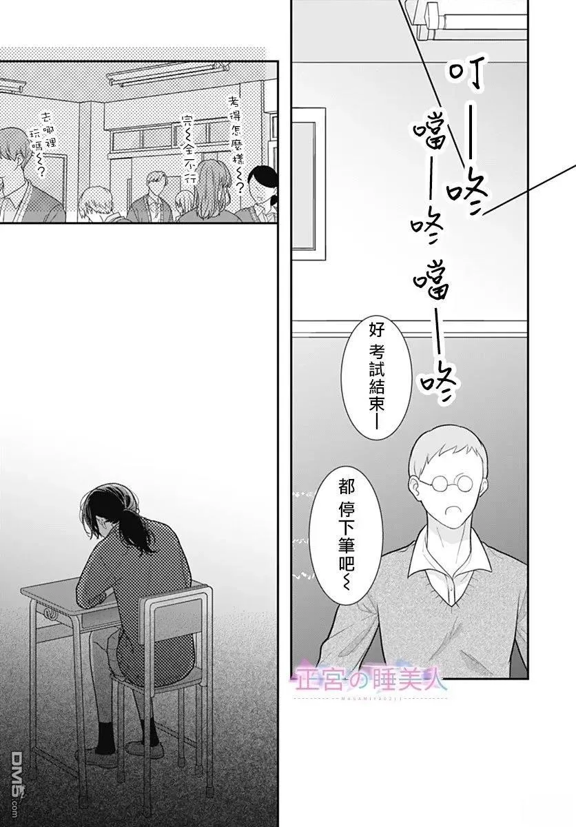 第42话 第11页