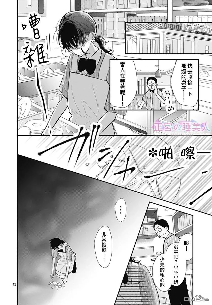 第42话 第12页