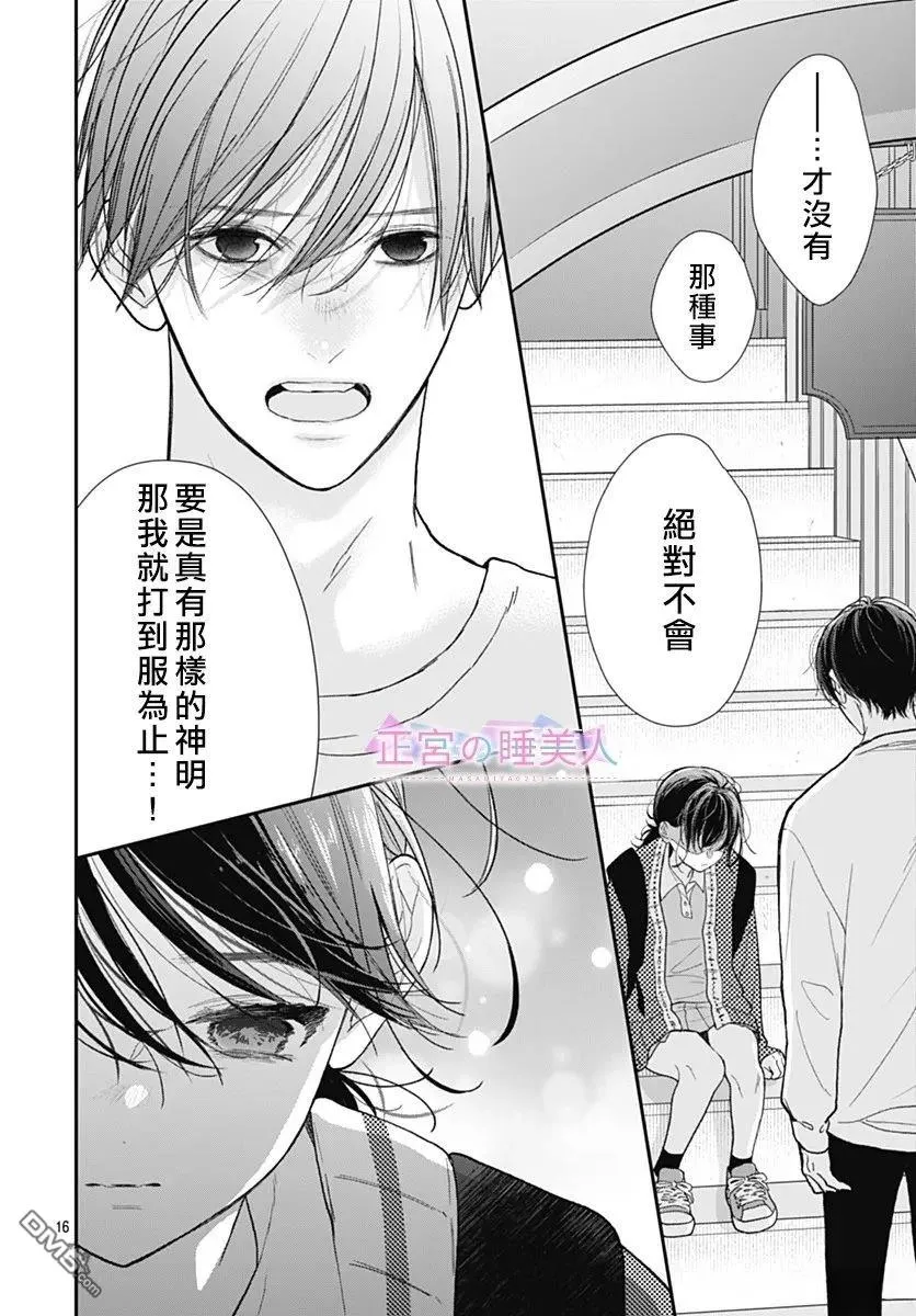 第42话 第16页