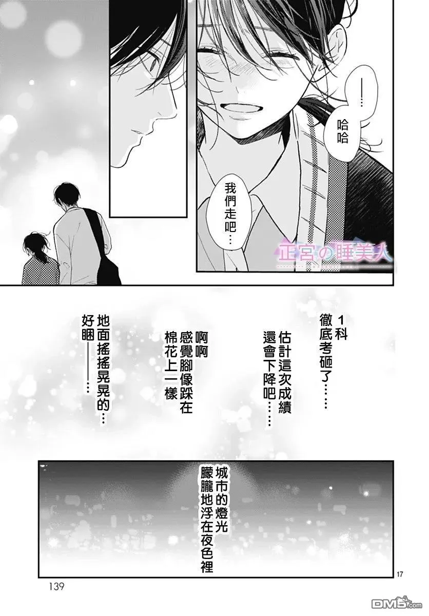 第42话 第17页