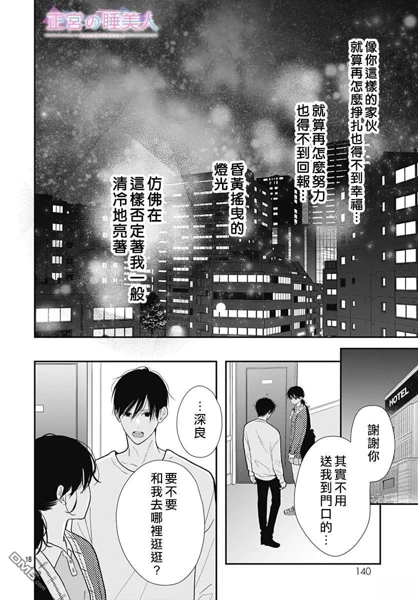 第42话 第18页