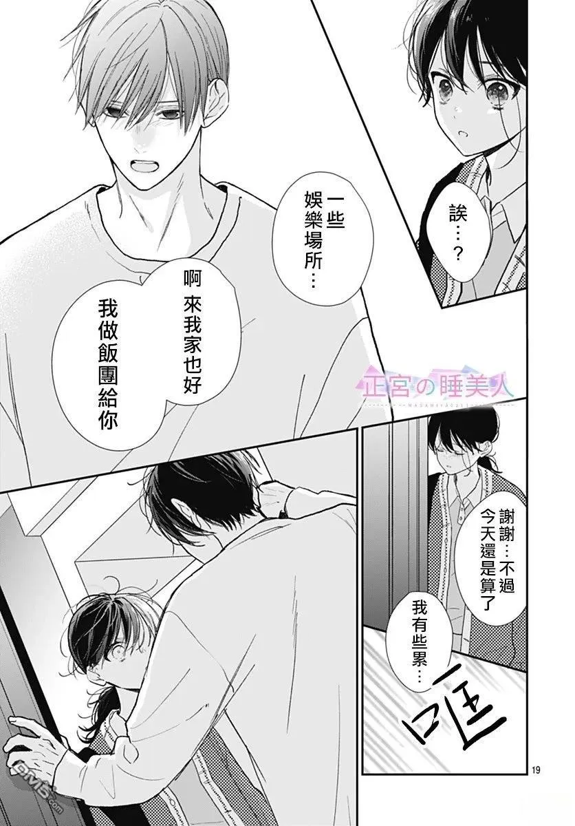 第42话 第19页