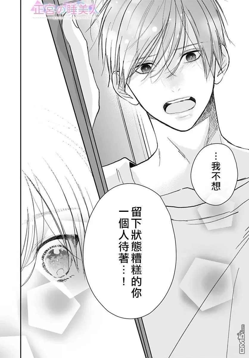 第42话 第20页
