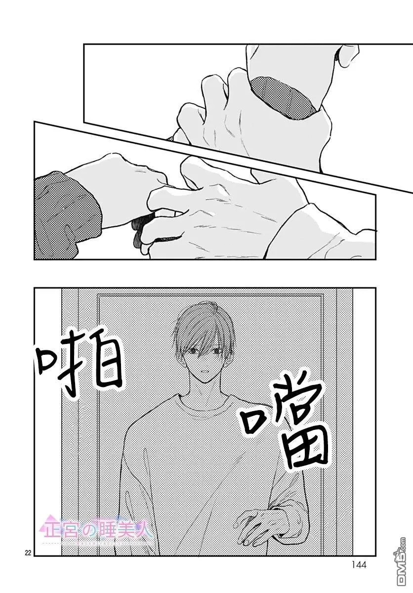 第42话 第22页