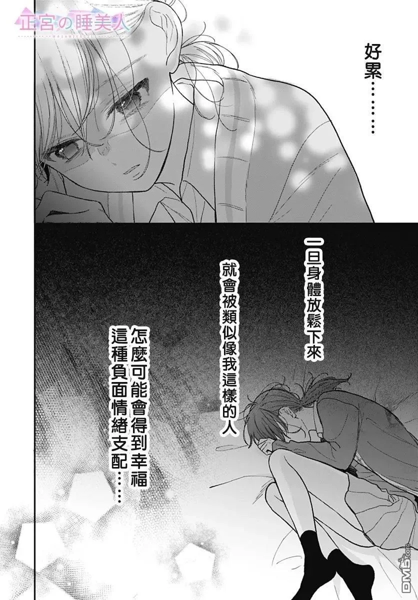 第42话 第24页