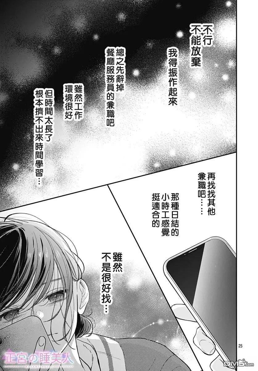 第42话 第25页