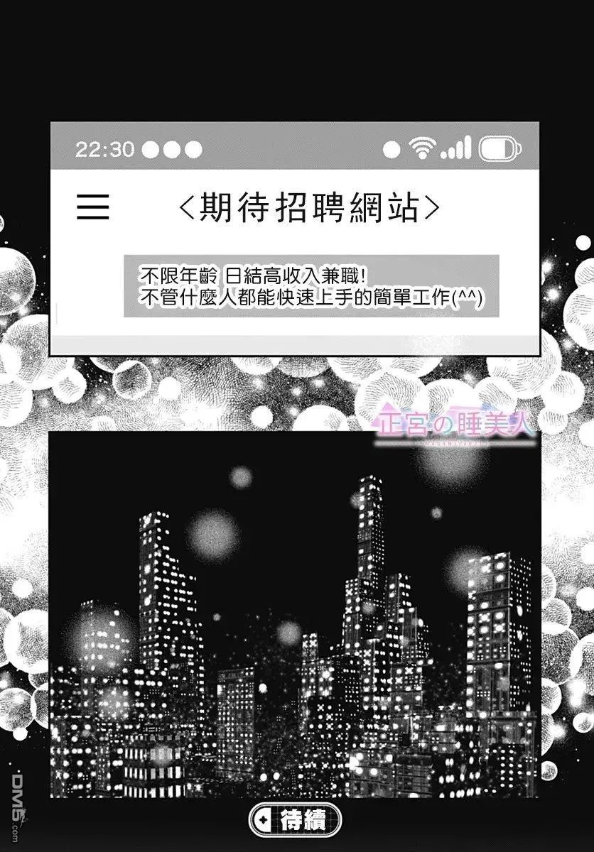 第42话 第26页