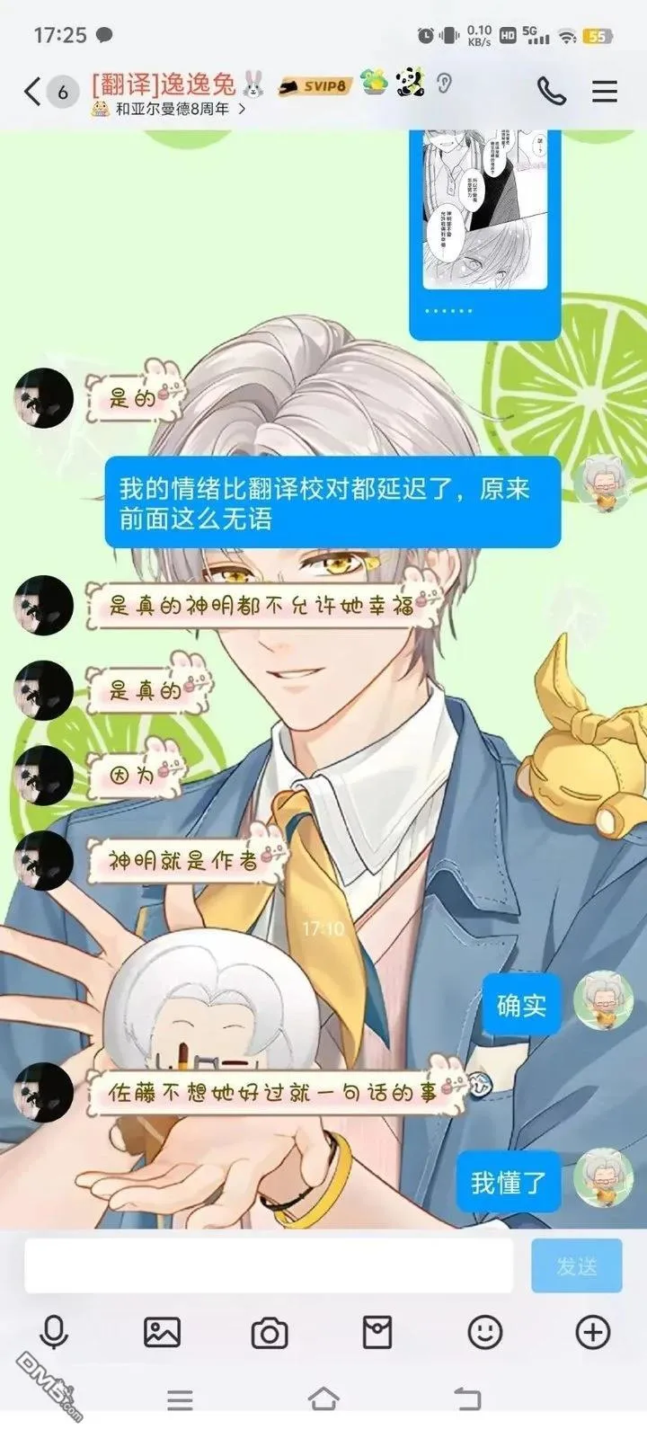 第42话 第27页