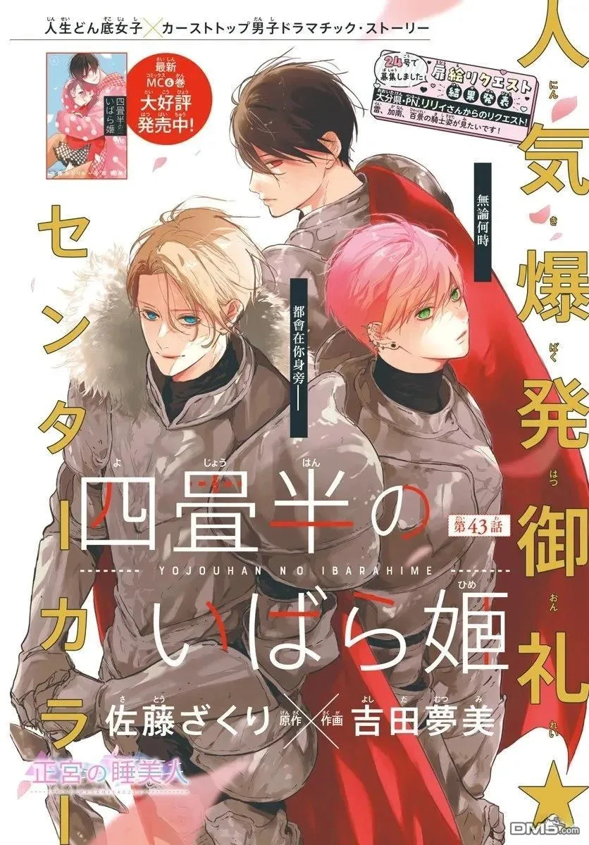 第43话 第1页