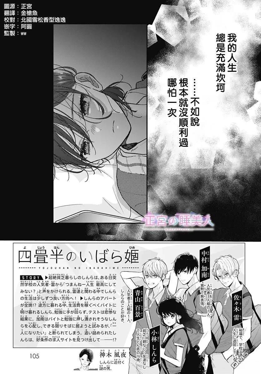 第43话 第2页