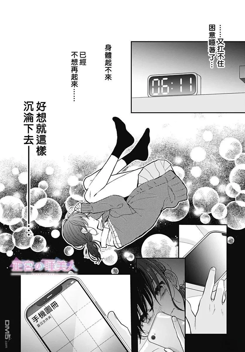 第43话 第3页