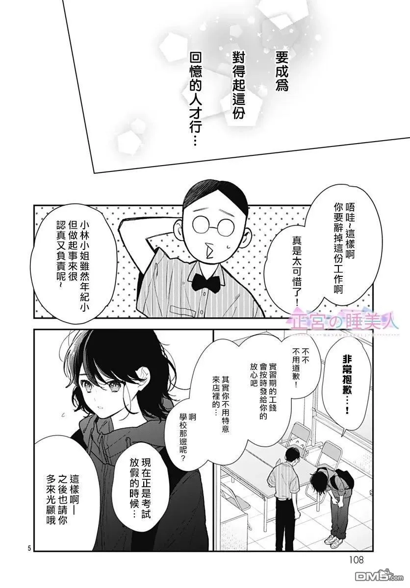 第43话 第5页