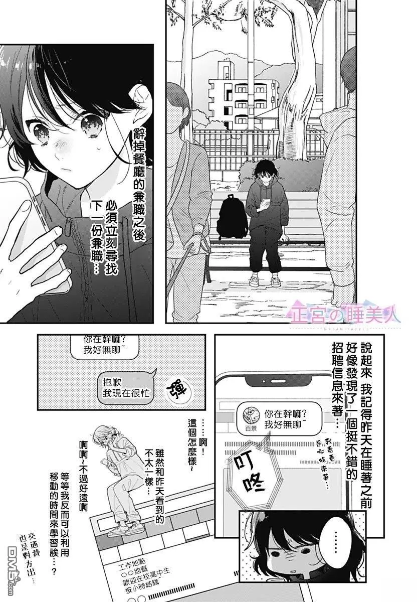 第43话 第6页