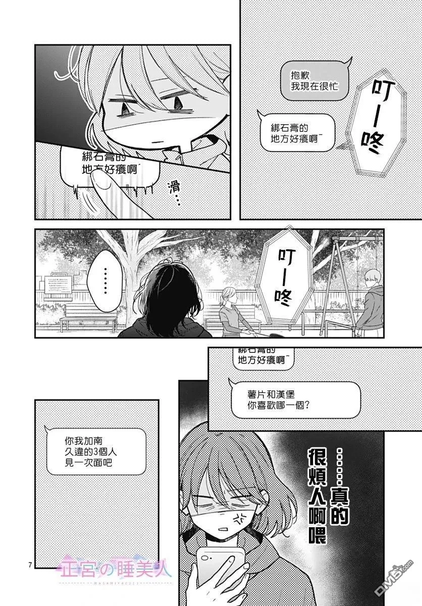 第43话 第7页